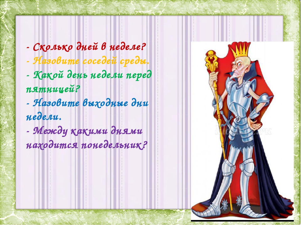 Презентация к ООД по ФЭМП и сенсорной культуре "Поможем сказочным героям"
