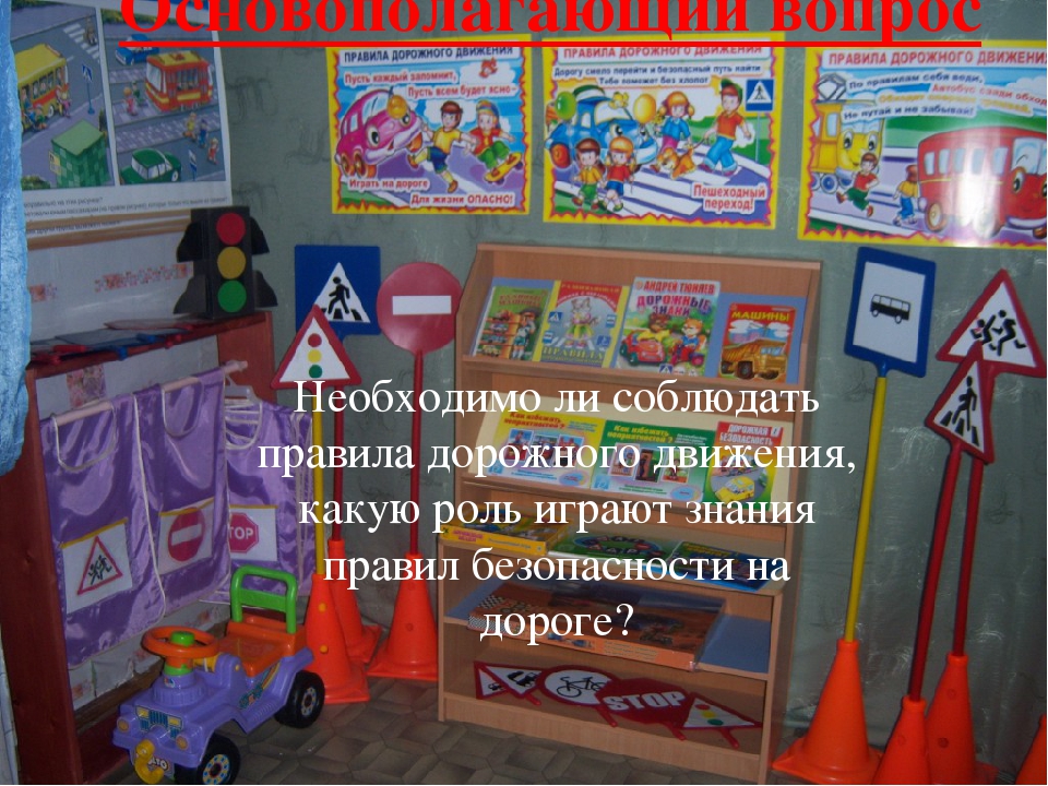 Презентация "Будьте осторожны на дороге"