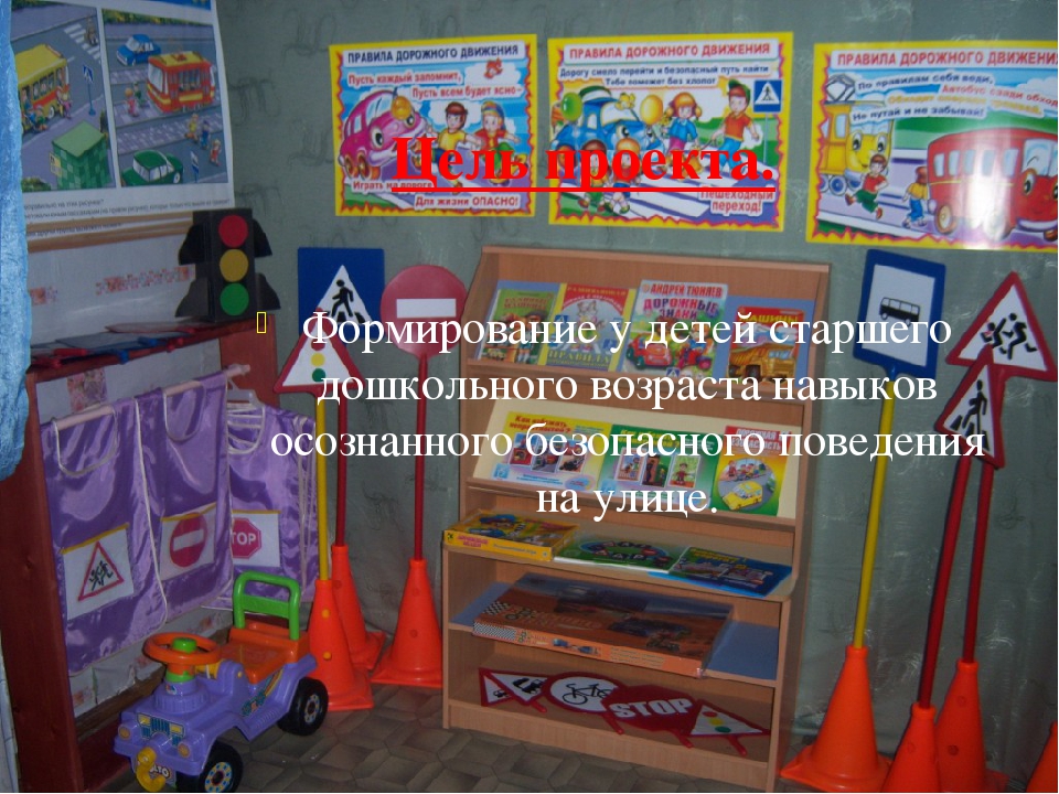 Презентация "Будьте осторожны на дороге"