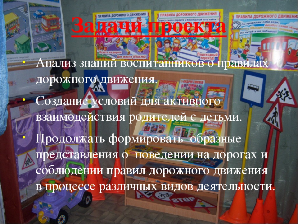 Презентация "Будьте осторожны на дороге"