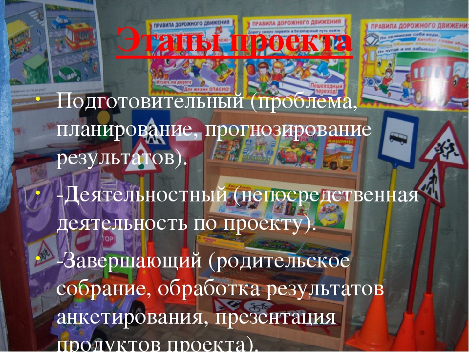 Презентация "Будьте осторожны на дороге"