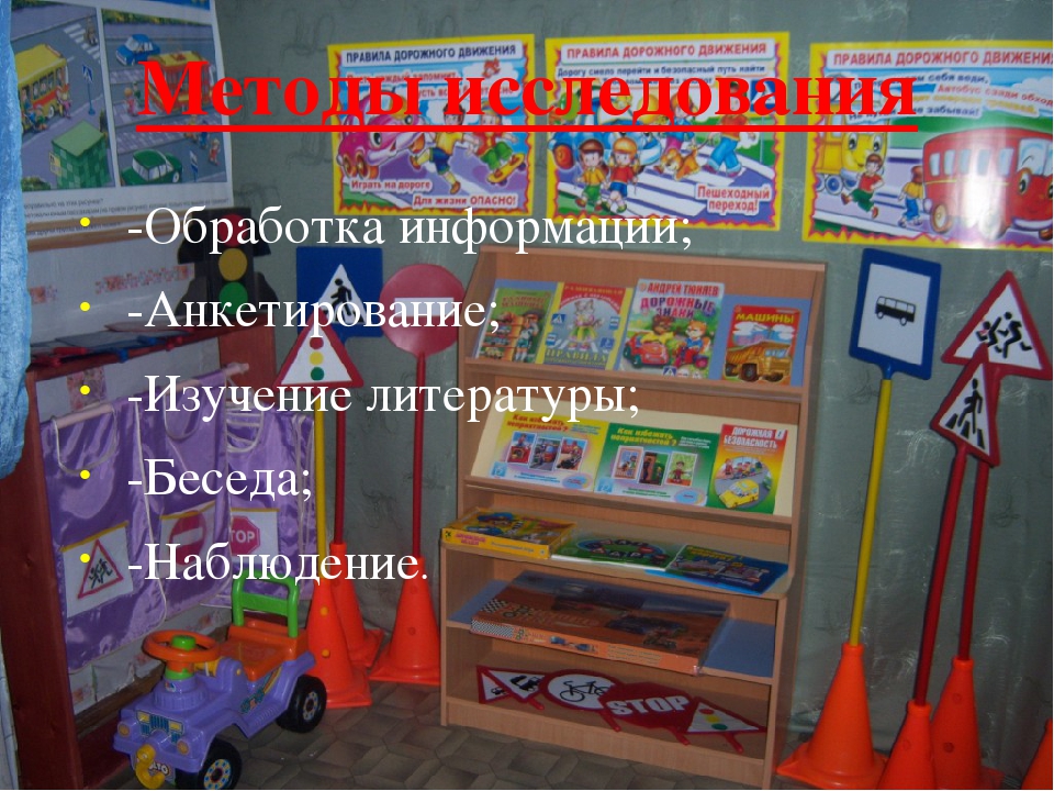 Презентация "Будьте осторожны на дороге"