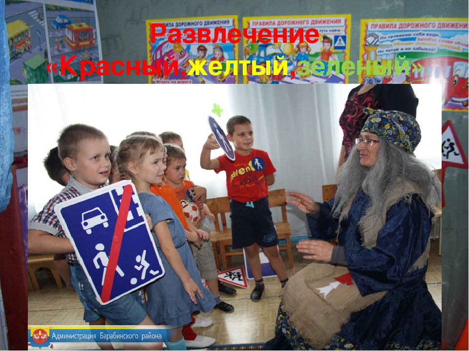 Презентация "Будьте осторожны на дороге"