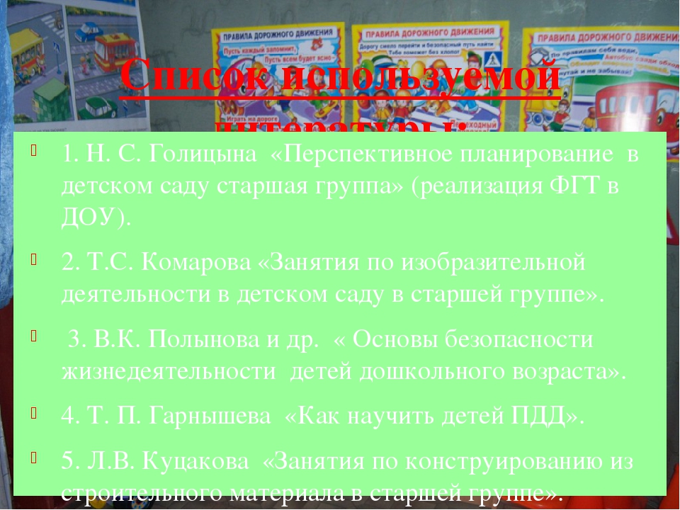 Презентация "Будьте осторожны на дороге"