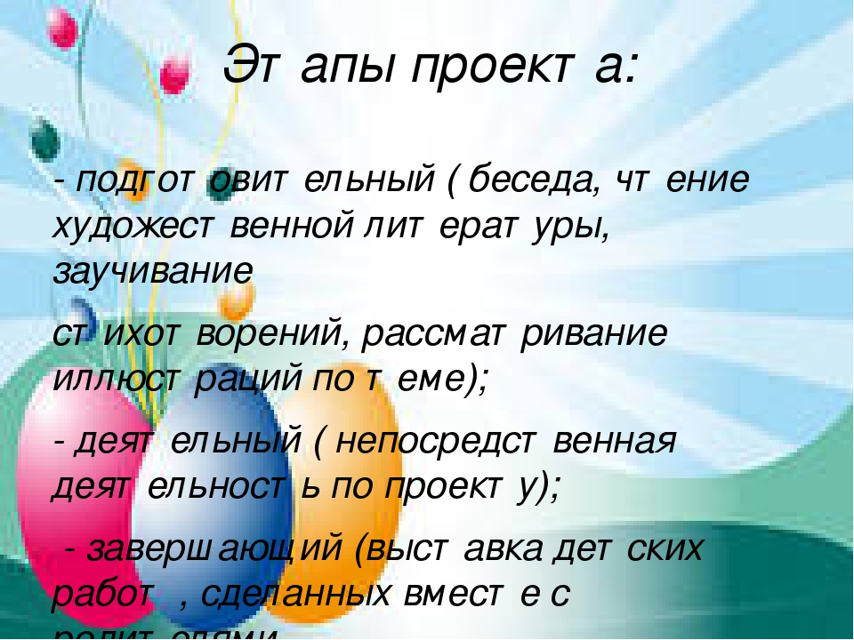 Презентация "Пасхальный свет радости"