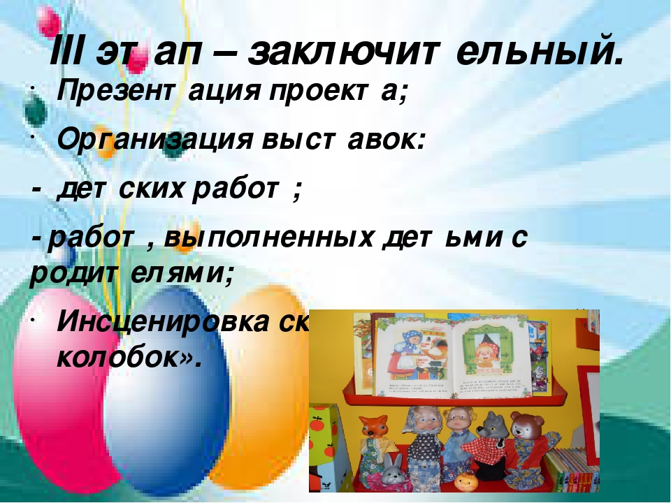 Презентация "Пасхальный свет радости"