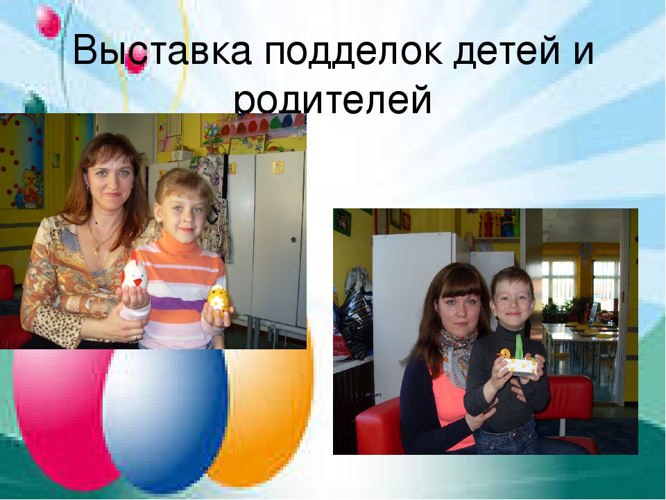 Презентация "Пасхальный свет радости"