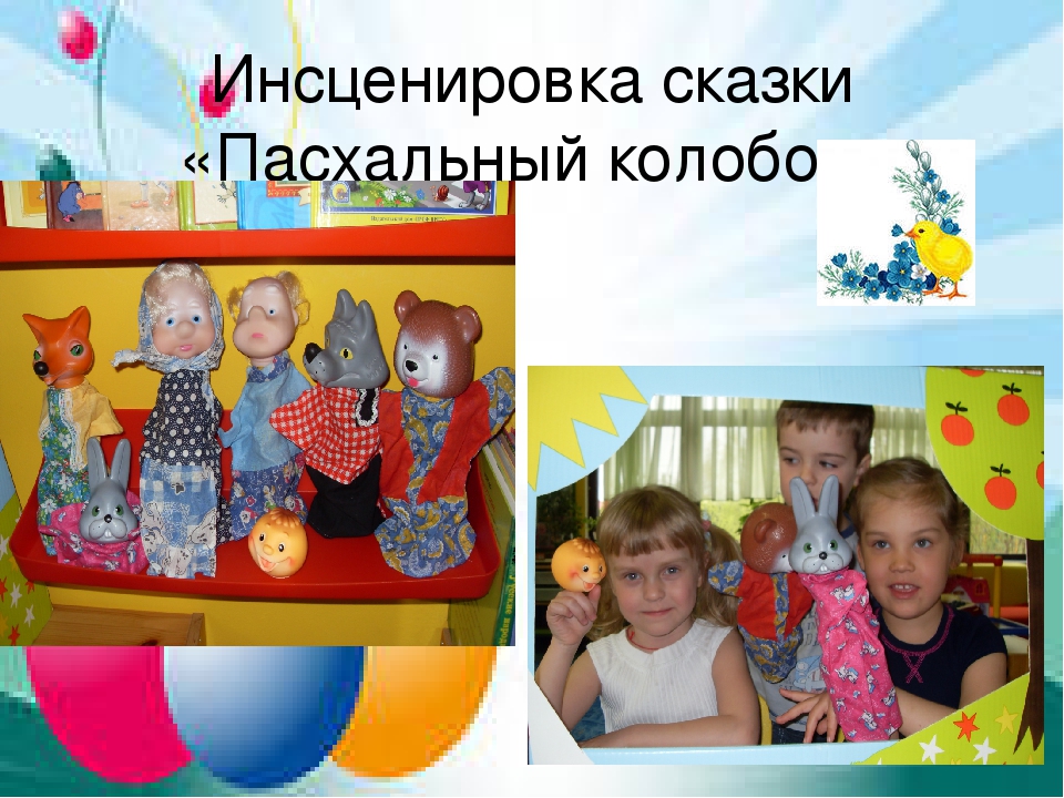Презентация "Пасхальный свет радости"