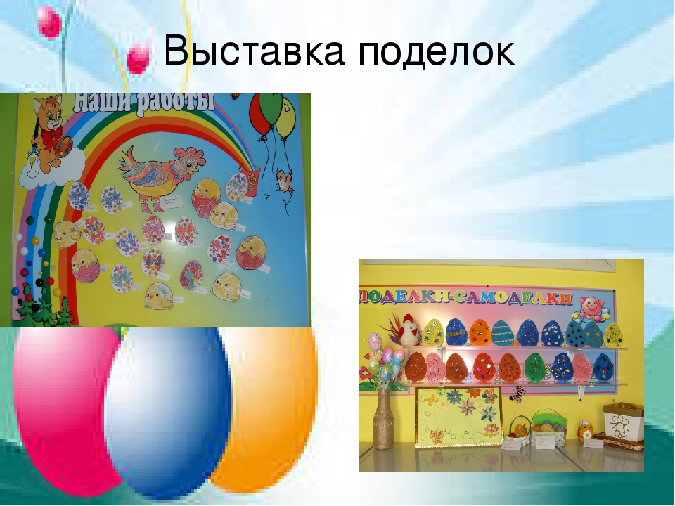 Презентация "Пасхальный свет радости"
