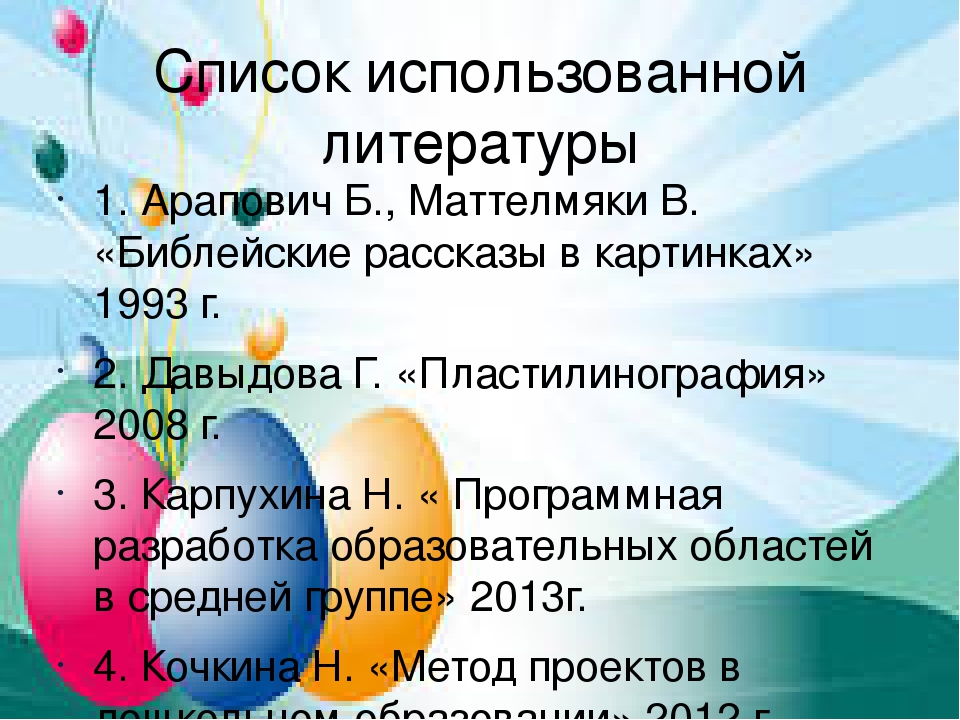 Презентация "Пасхальный свет радости"