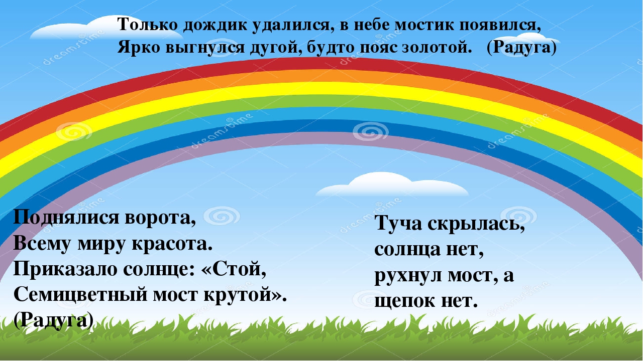Загадки о лете для дошкольников