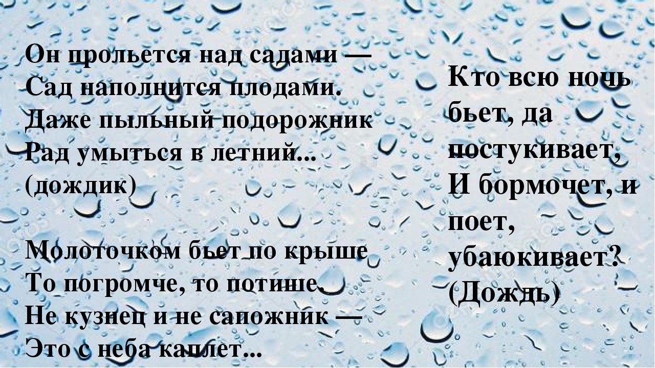 Загадки о лете для дошкольников