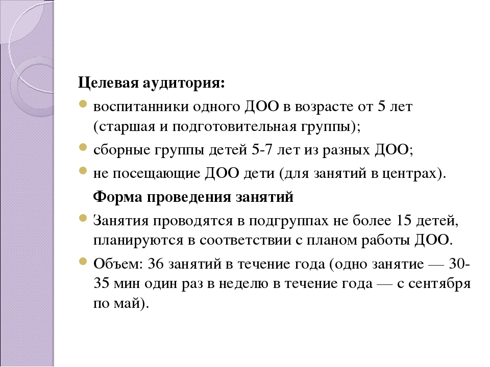 Программа-технология С.В. Кривцовой «Жизненные навыки»
