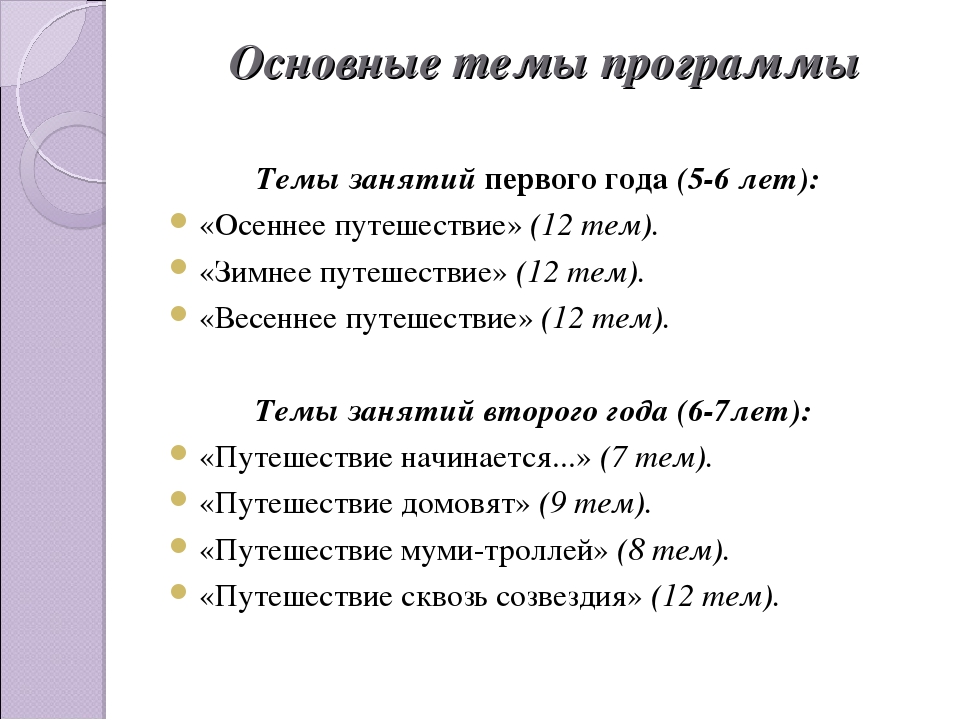 Программа-технология С.В. Кривцовой «Жизненные навыки»