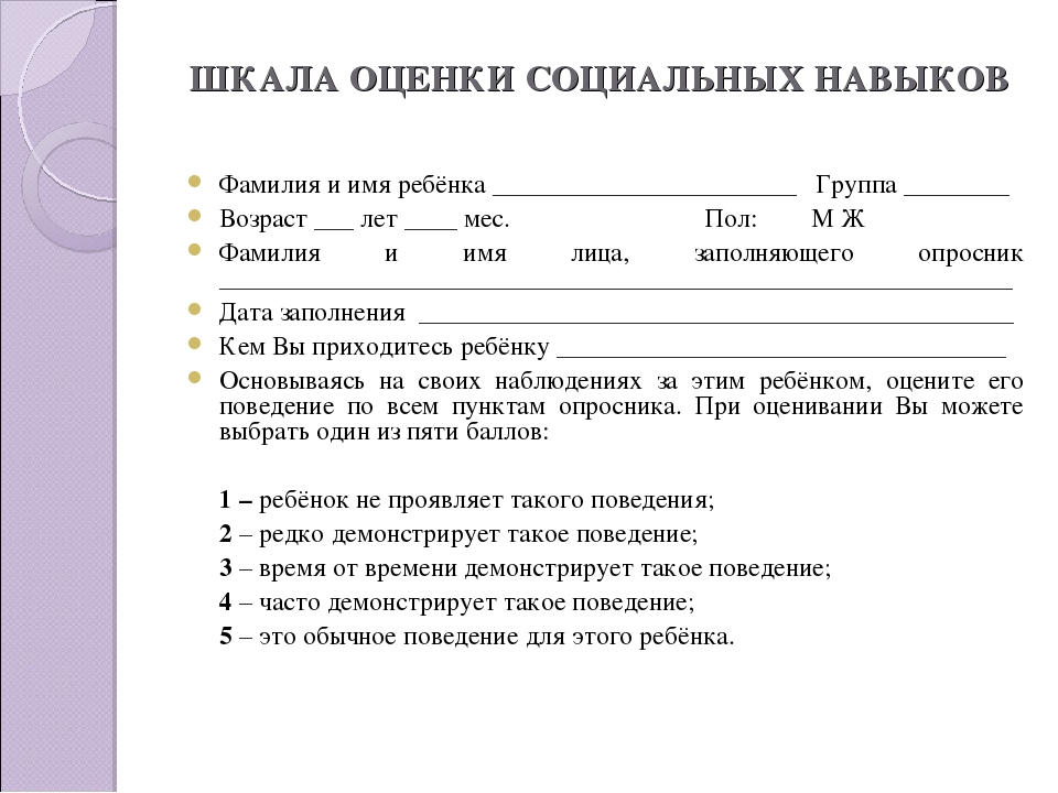 Программа-технология С.В. Кривцовой «Жизненные навыки»