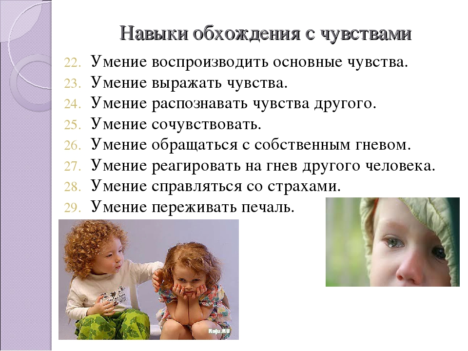 Программа-технология С.В. Кривцовой «Жизненные навыки»