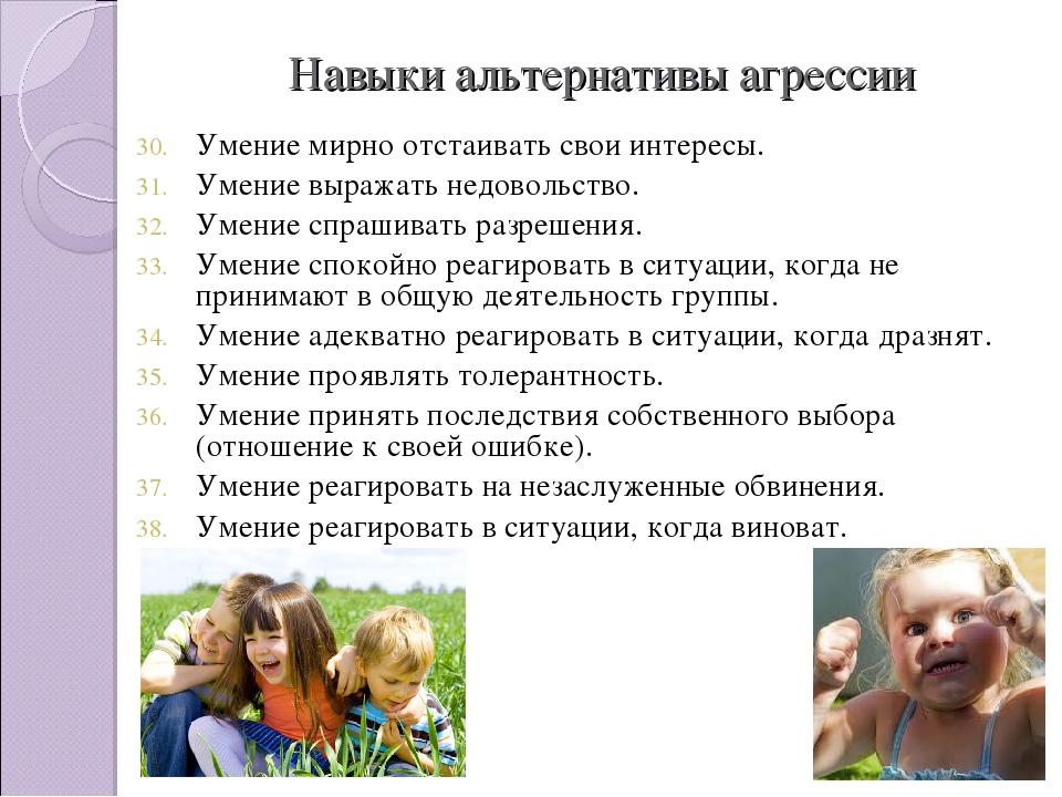 Программа-технология С.В. Кривцовой «Жизненные навыки»