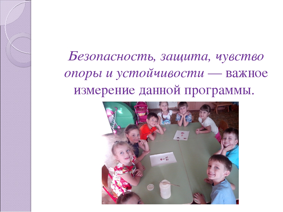 Программа-технология С.В. Кривцовой «Жизненные навыки»