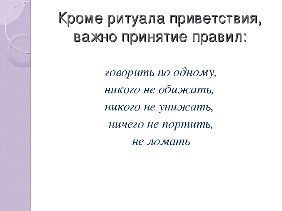 Программа-технология С.В. Кривцовой «Жизненные навыки»
