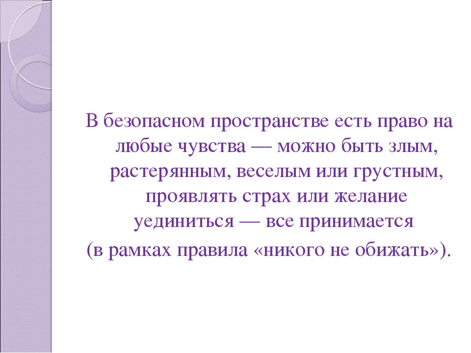Программа-технология С.В. Кривцовой «Жизненные навыки»