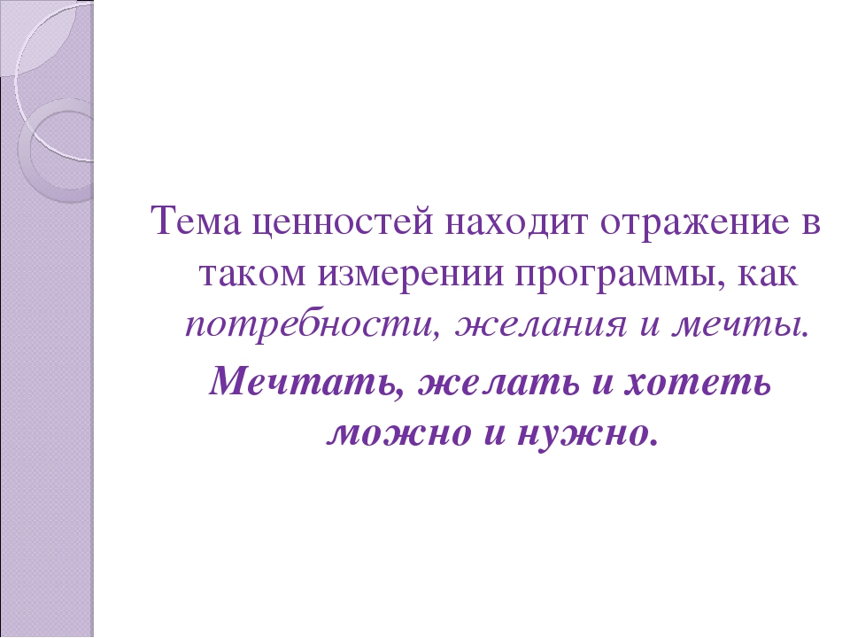 Программа-технология С.В. Кривцовой «Жизненные навыки»