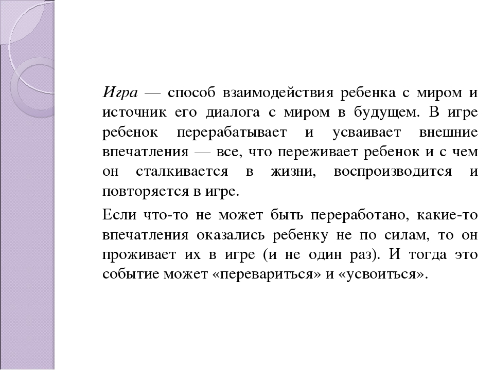 Программа-технология С.В. Кривцовой «Жизненные навыки»