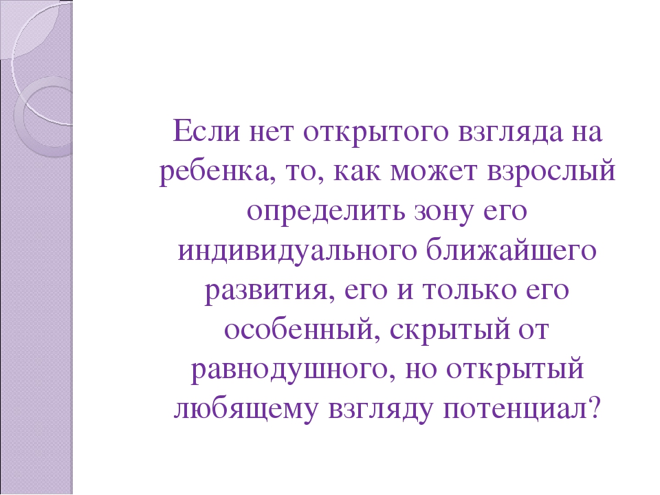 Программа-технология С.В. Кривцовой «Жизненные навыки»