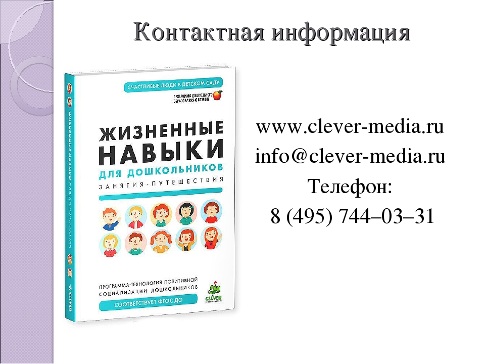 Программа по технологии 9 класс. Технология жизненные навыки Кривцовой. Жизненные навыки для дошкольников. Кривцова жизненные навыки для дошкольников. Жизненные навыки программа.