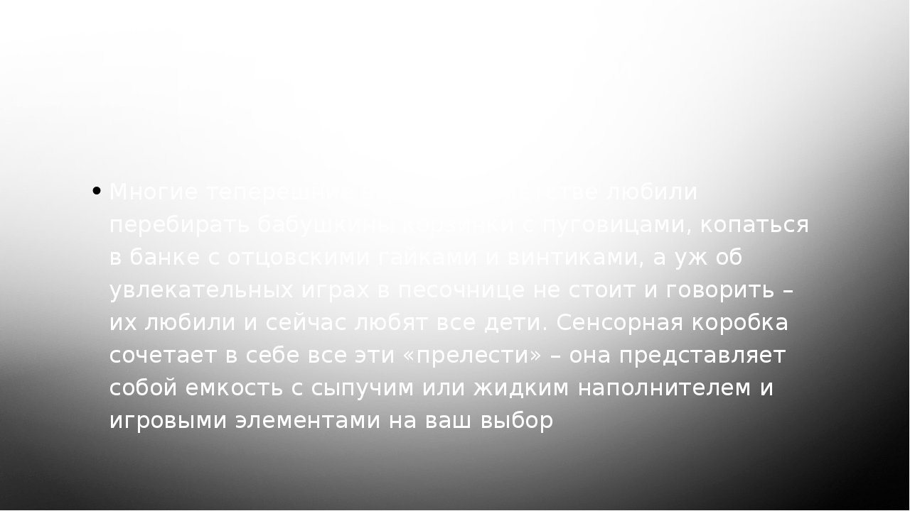 Презентация: "Развитие сенсорных способностей у детей младшего дошкольного возраста через дидактические игры"