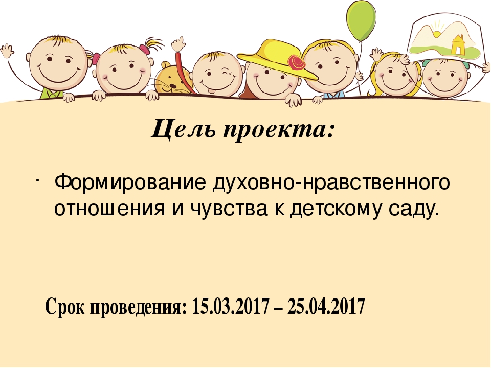 Детский сад-мой дом родной