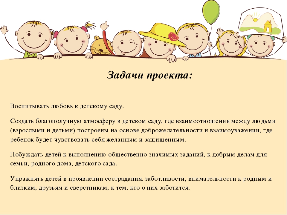Детский сад-мой дом родной