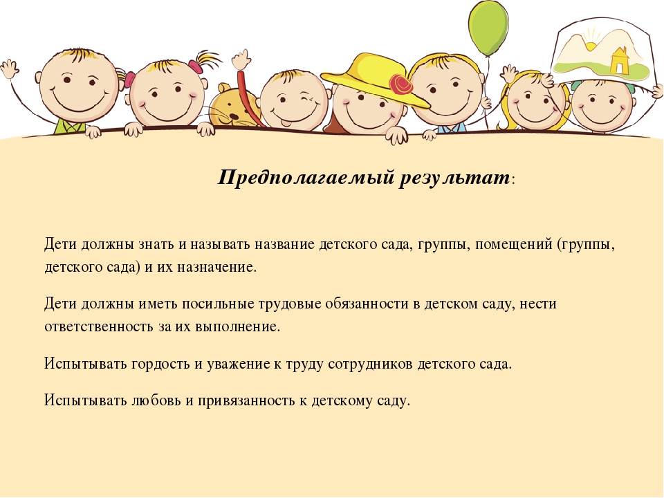 Детский сад-мой дом родной