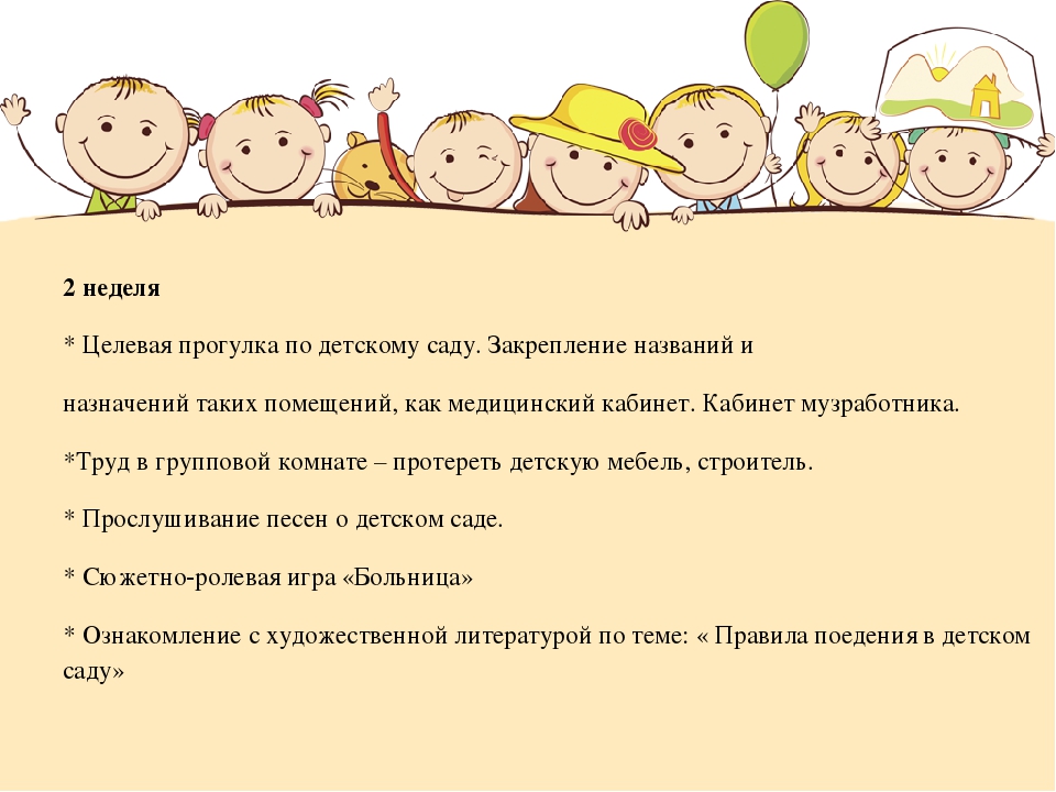 Детский сад-мой дом родной