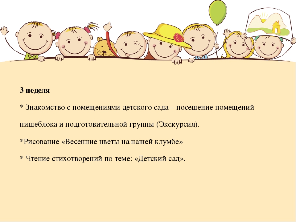 Детский сад-мой дом родной