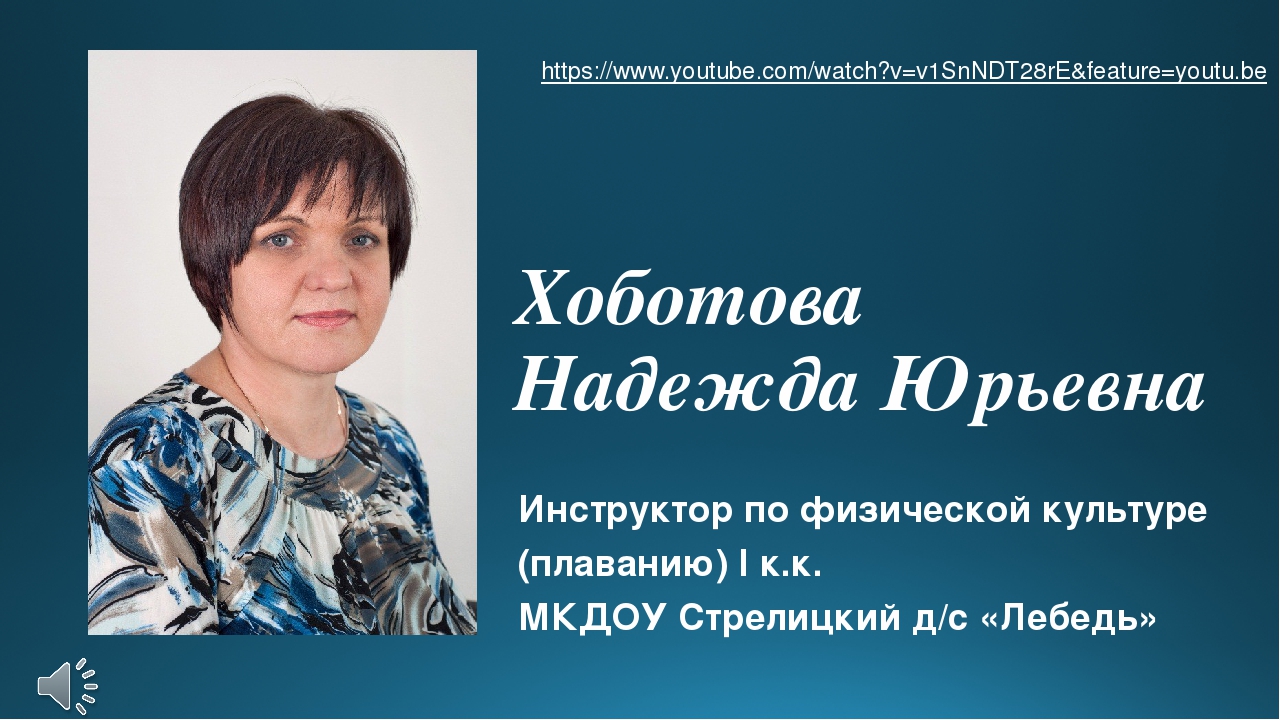 Презентация на тему "Прикладное плавание в ДОУ"