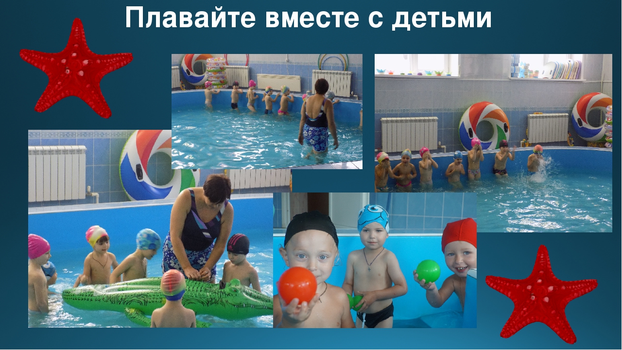 Презентация на тему "Прикладное плавание в ДОУ"