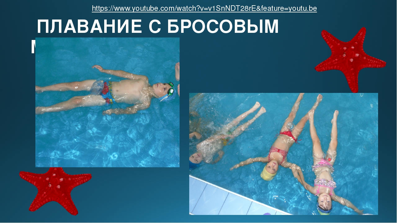 Презентация на тему "Прикладное плавание в ДОУ"