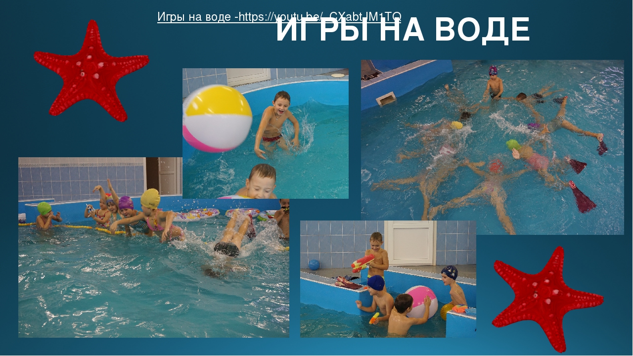 Презентация на тему "Прикладное плавание в ДОУ"