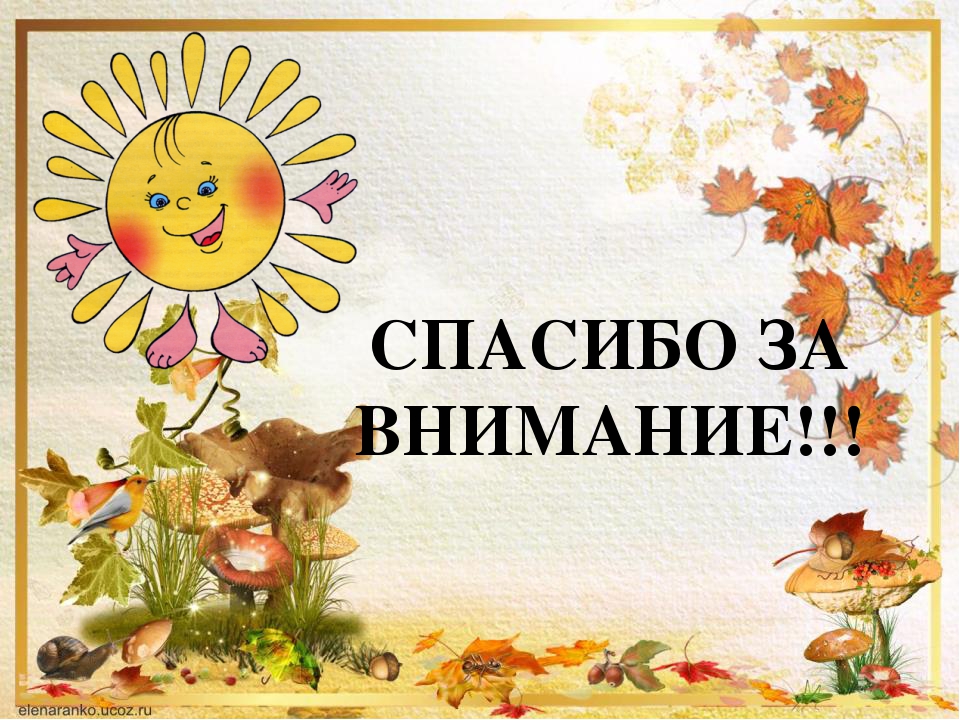 Презентации по ознакомлению дошкольников с миром природы