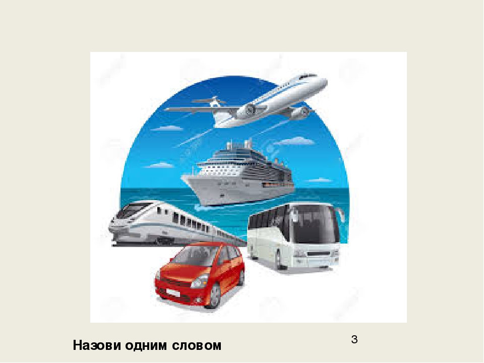 Учимся обобщать (скоро в школу)