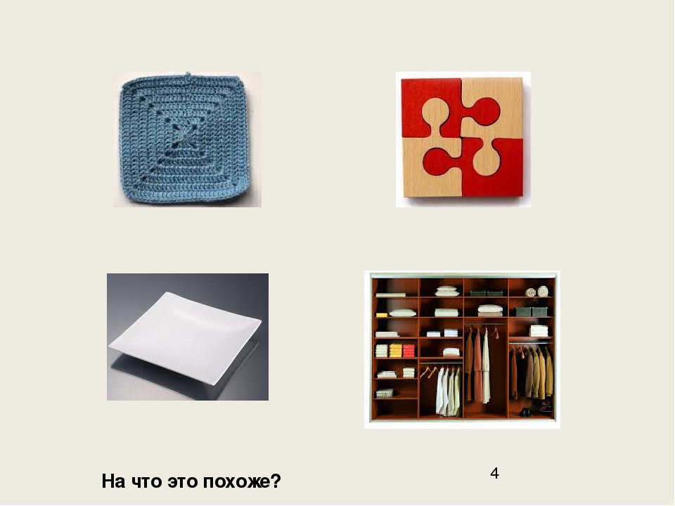 Учимся обобщать (скоро в школу)
