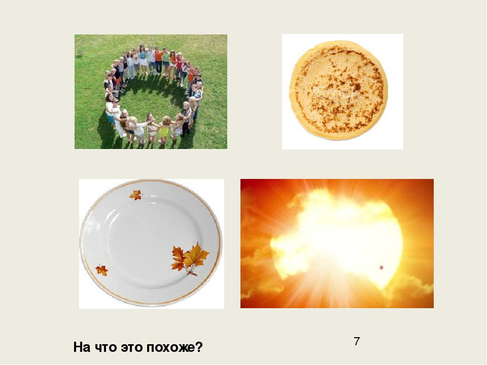 Учимся обобщать (скоро в школу)