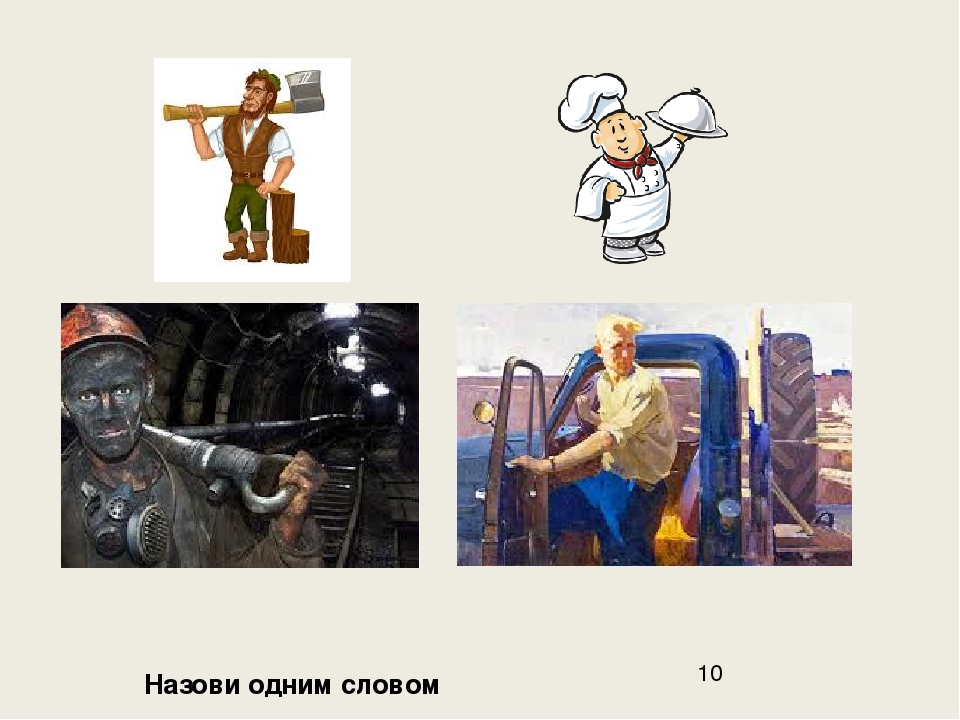 Учимся обобщать (скоро в школу)