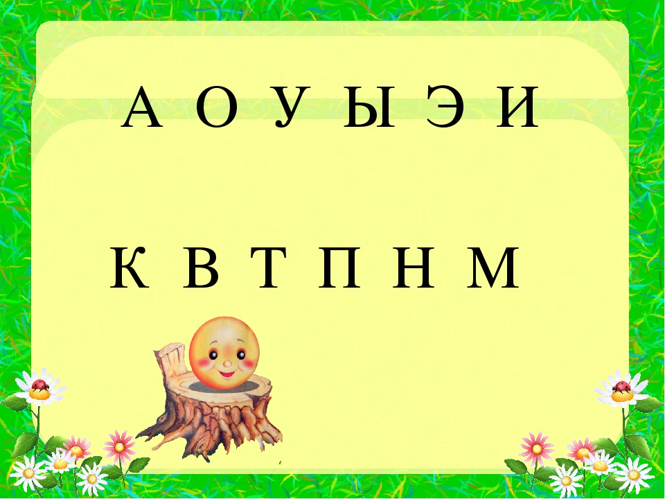 Презентация итогового занятия с будущими первоклассниками