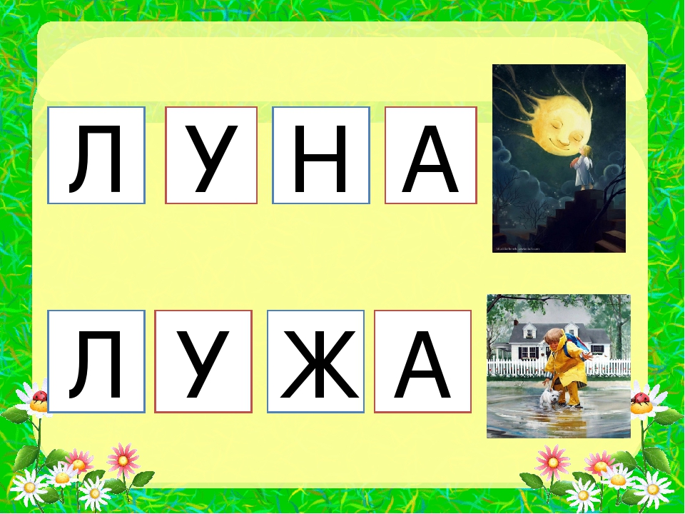 Презентация итогового занятия с будущими первоклассниками