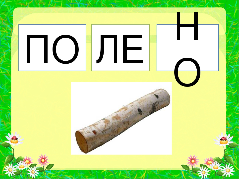 Презентация итогового занятия с будущими первоклассниками