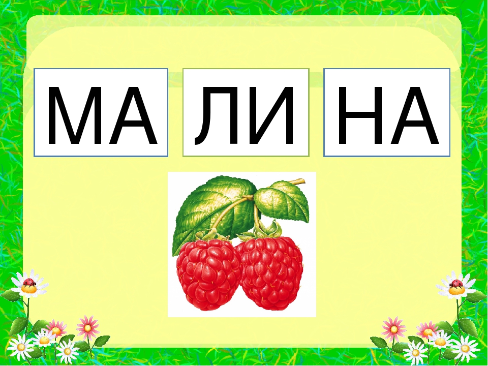 Презентация итогового занятия с будущими первоклассниками