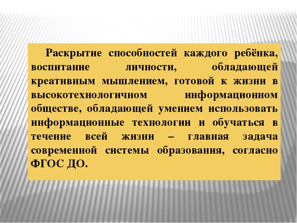 Презентация "Проектный метод в условиях ДОУ"