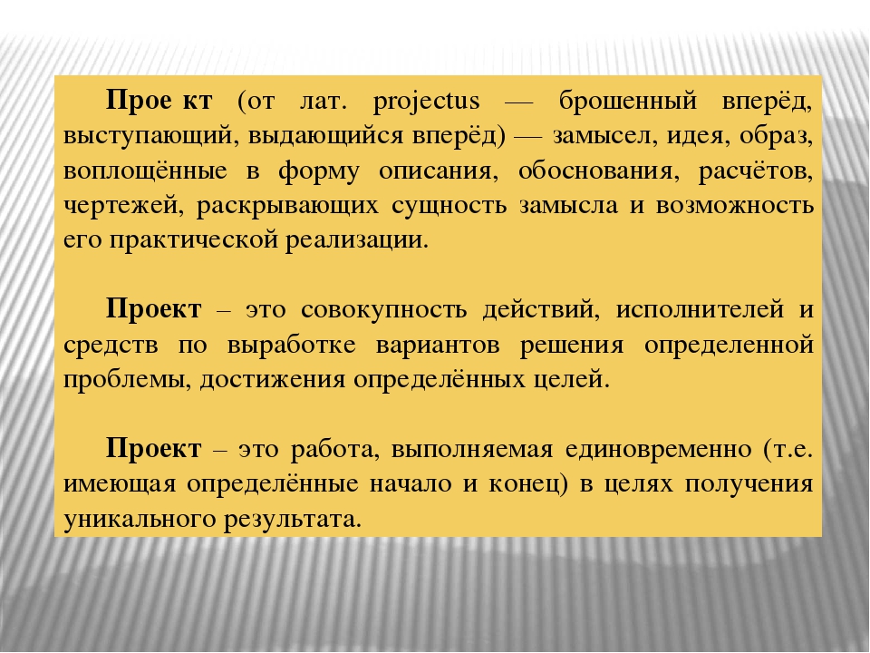 Презентация "Проектный метод в условиях ДОУ"