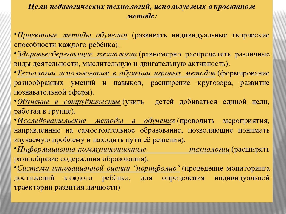 Презентация "Проектный метод в условиях ДОУ"